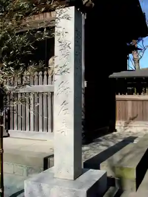 稱名寺のその他建物