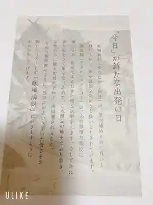 姫嶋神社(大阪府)