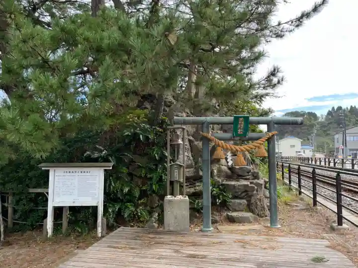 義経社(富山県)