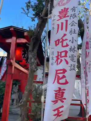 板橋豊明講の{uncategorized: "未分類", other: "その他", undefined: "問題あり", building: "その他建物", grave: "お墓", sacred_gate: "鳥居", guardian: "狛犬", statue: "像", buddha: "仏像", history: "歴史", nature: "自然", garden: "庭園", animal: "動物", pagoda: "塔", temizu: "手水舎", mountain_gate: "山門・神門", sanctuary: "本殿・本堂", subordinate: "末社・摂社", art: "芸術", scenery: "景色", jizo: "地蔵", ema: "絵馬", goshuin: "御朱印", omikuji: "おみくじ", items: "授与品その他", amulet: "お守り", goshuincho: "御朱印帳", eats: "食事", festival: "お祭り", votive_dance: "神楽", shichigosan: "七五三参", wedding: "結婚式", experience: "体験その他", initially: "初詣", around: "周辺", anti_infection: "感染症対策"}