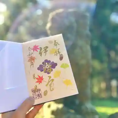 伊勢宮の御朱印は春夏秋冬の御朱印となります✨