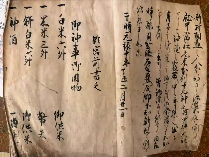 美奈宜神社(福岡県)