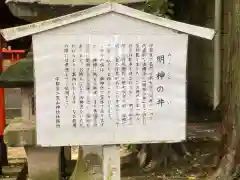 宇都宮二荒山神社の歴史