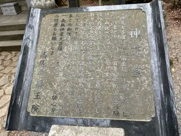 高尾山薬王院(東京都)