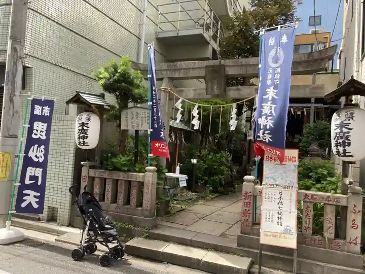 末廣神社の鳥居