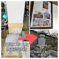 真言宗豊山派 中野 宝仙寺末寺 光明寺跡六地蔵の塔