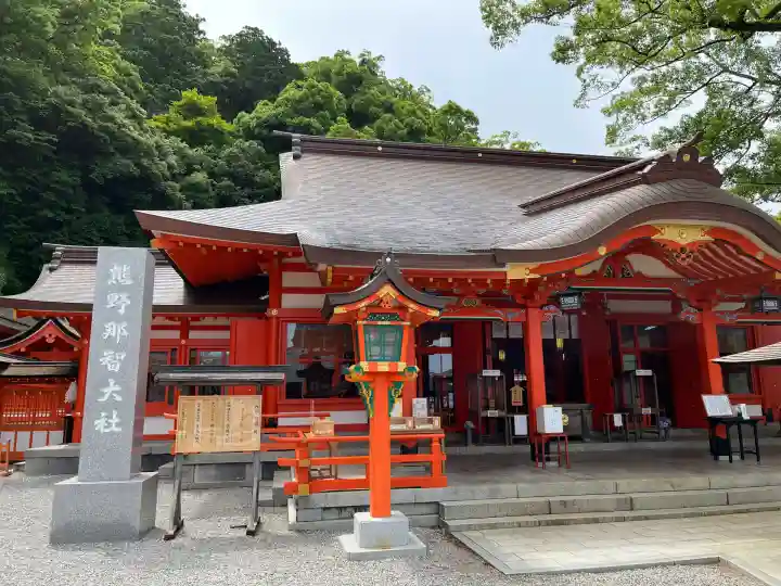 熊野那智大社(和歌山県)