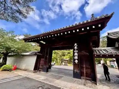 南禅寺(京都府)