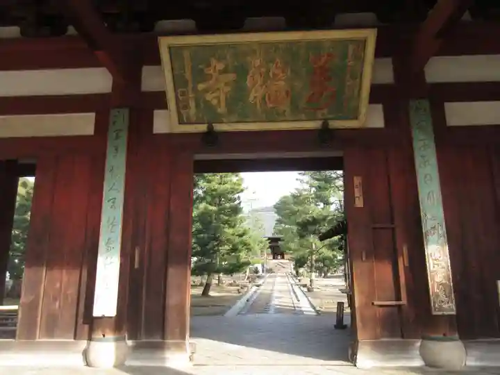 萬福寺(京都府)