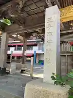王子稲荷神社(東京都)