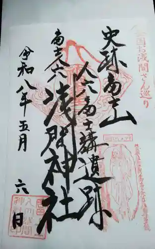 人穴浅間神社(静岡県)