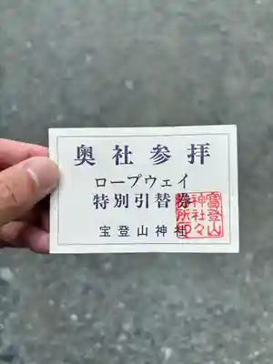 宝登山神社奥宮(埼玉県)