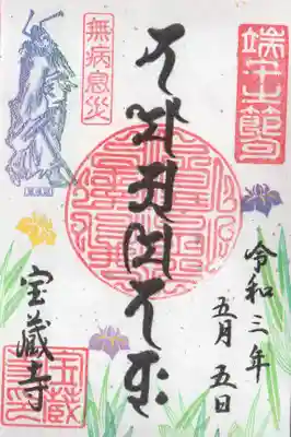 参拝した時に頂いた御朱印です。