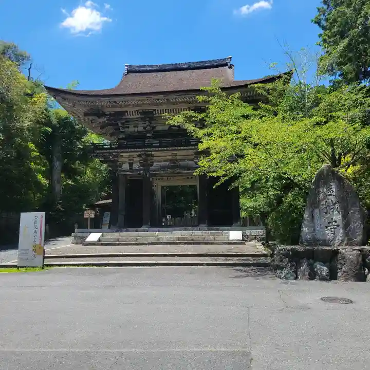 園城寺(三井寺)(滋賀県)