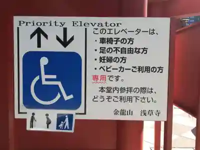 浅草寺のその他建物