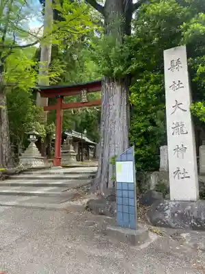 岡太神社・大瀧神社(福井県)