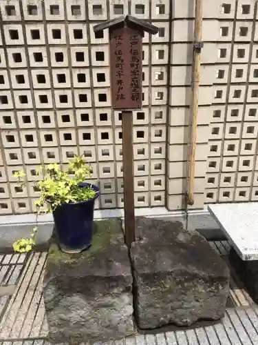 大安楽寺の歴史