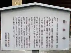 勝龍寺(京都府)