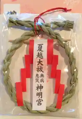阿佐ヶ谷神明宮(東京都)