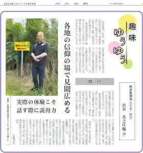 長徳寺(岩手県)(2025年12月05日(金) 23時15分38秒投稿)