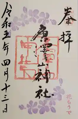 すみれ