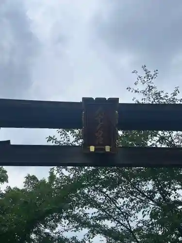 高麗神社(埼玉県)