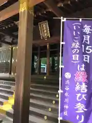 渋谷氷川神社の建物その他