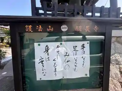 願長寺(滋賀県)