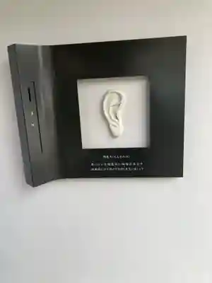 増上寺塔頭 三縁山 宝珠院のその他建物