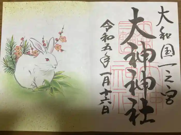 大神神社の御朱印