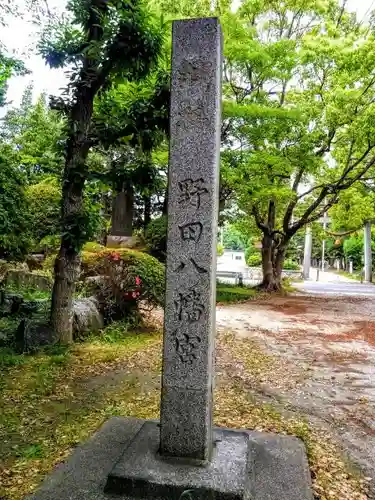 野田八幡宮の建物その他