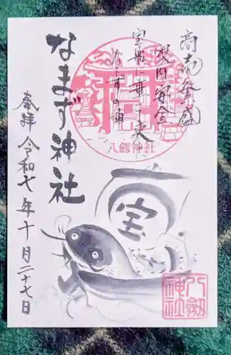 竹鼻八剱神社(八剣神社)(岐阜県)