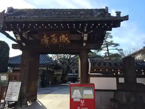 感通寺の山門