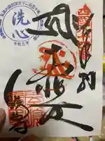 屋島寺(香川県)