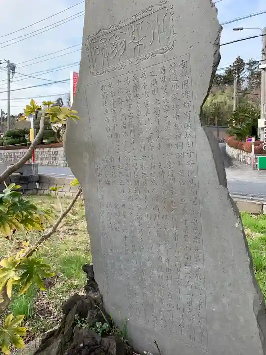 子安稲荷大明神(千葉県)