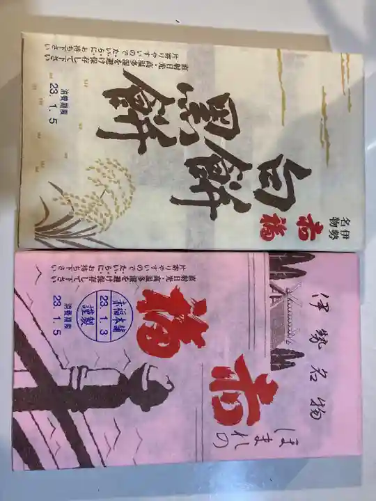 伊勢神宮内宮(皇大神宮)(三重県)