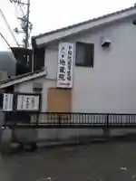 地蔵院のその他建物