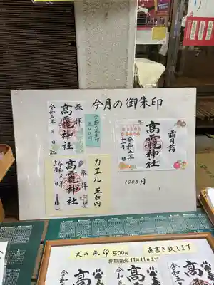 日光大室高龗神社(栃木県)