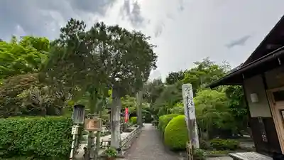 長泉院のその他建物