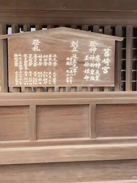 筥崎宮(福岡県)