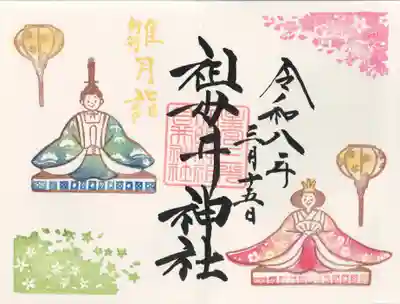 祖母井神社(栃木県)