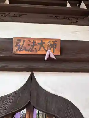 誓願寺(愛知県)