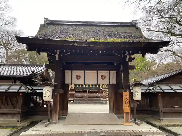 河合神社(鴨川合坐小社宅神社)(京都府)