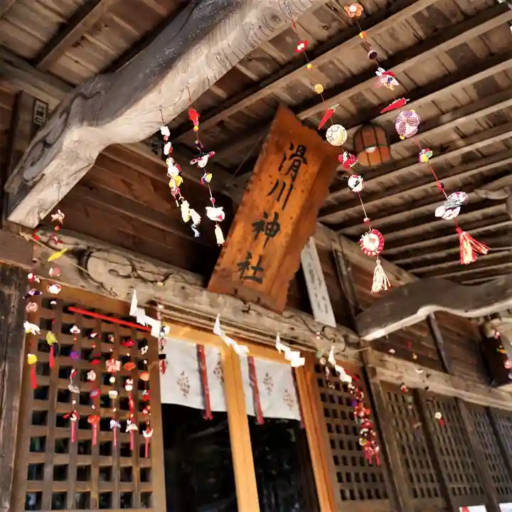 滑川神社 - 仕事と子どもの守り神の本殿・本堂