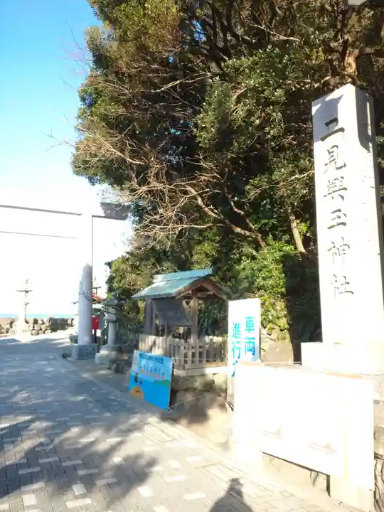 二見興玉神社のその他建物