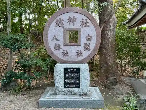 萱津神社(愛知県)