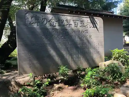 村富神社のその他建物
