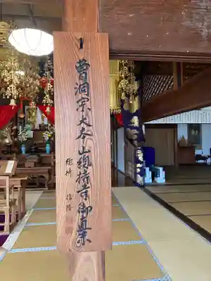 松岩寺のその他建物