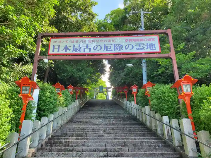 多井畑厄除八幡宮のその他建物