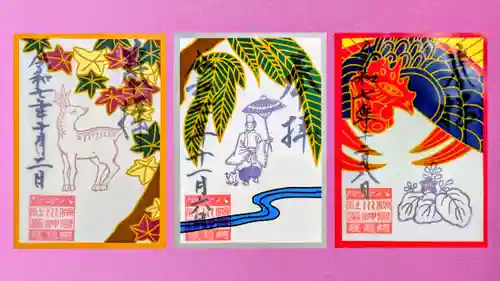 検見川神社の御朱印